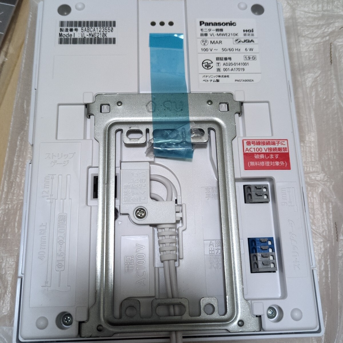 быстрое решение * новый товар не использовался * Panasonic Panasonic телевизор домофон родители машина VL-MWE210K шнур электропитания тип монитор родители машина