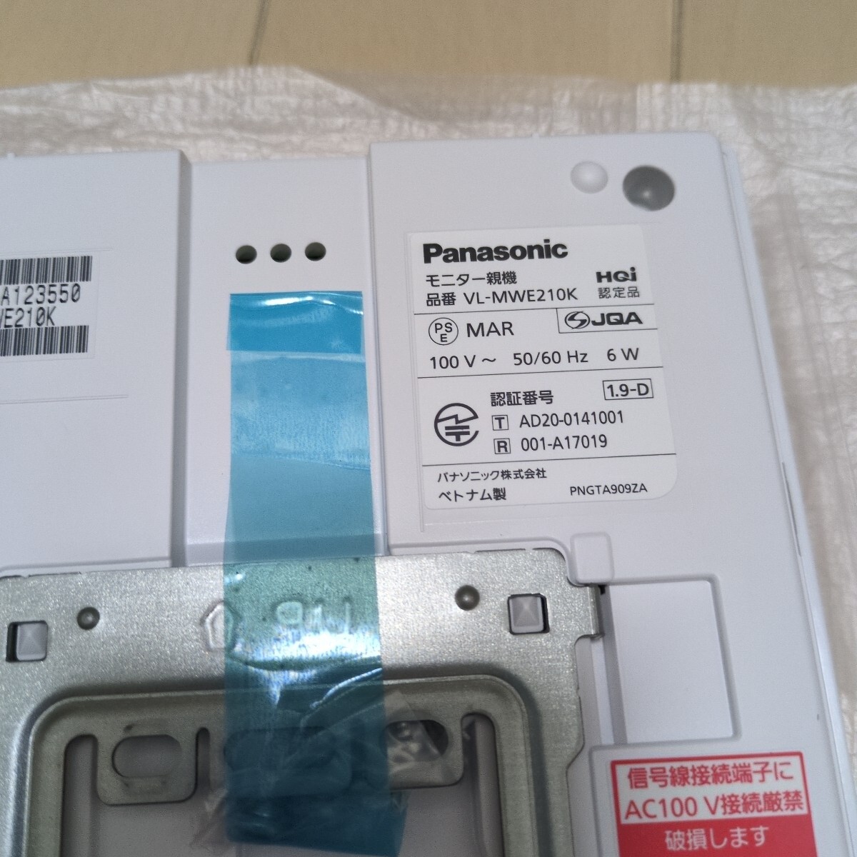 быстрое решение * новый товар не использовался * Panasonic Panasonic телевизор домофон родители машина VL-MWE210K шнур электропитания тип монитор родители машина