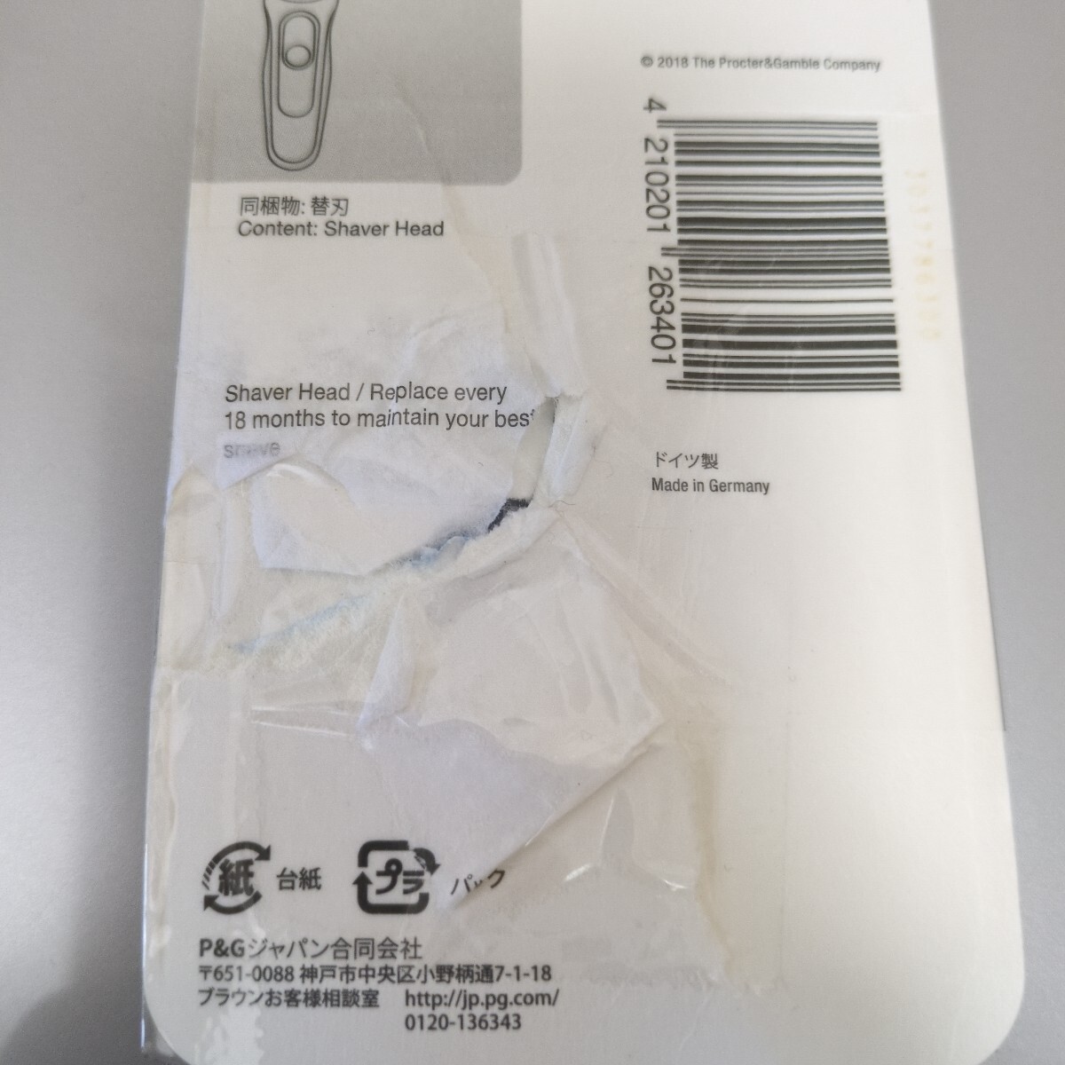 即決☆【国内正規品】開封品　未使用ブラウン F/C53B シェーバー替刃 シリーズ5/6用_画像5