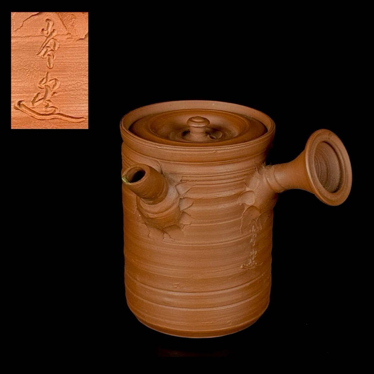 煎茶道具 山田 常山 造 朱泥 横手 急須 茶壷 常滑焼 時代 【2a092522 0】_画像1