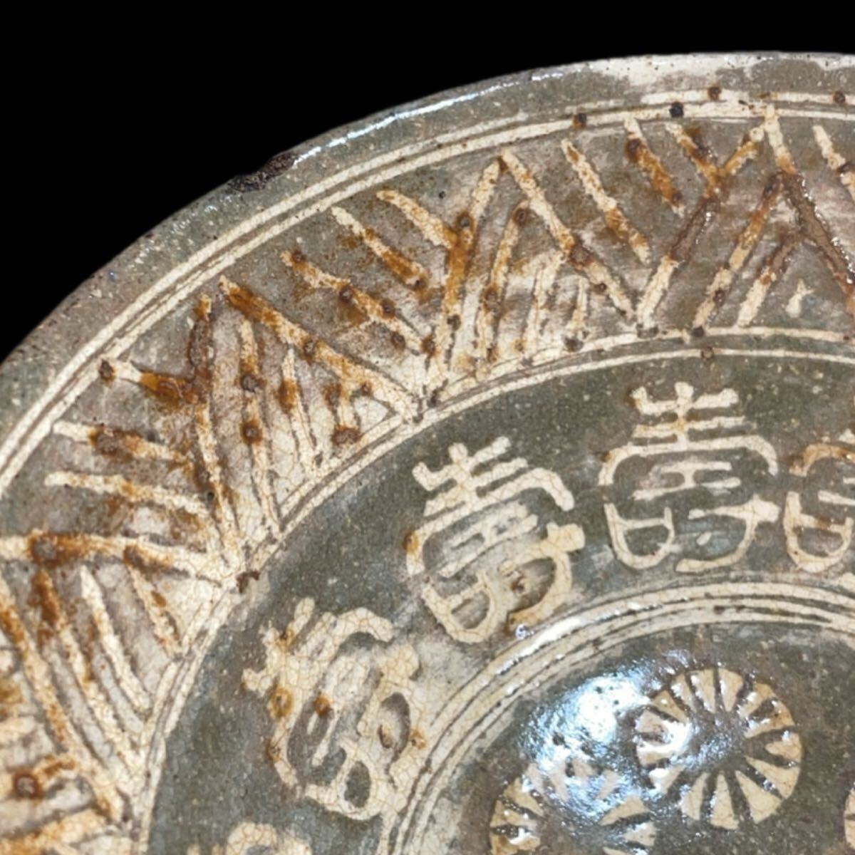 時代 朝鮮古陶 三島 茶碗 在印 茶道具 李朝 高麗 朝鮮美術（22112810）_画像8