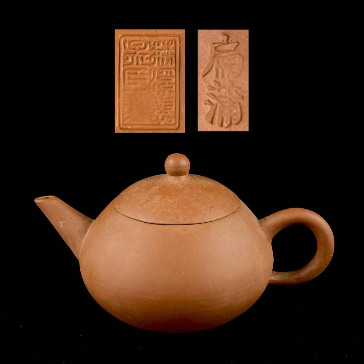 唐物 朱泥 荊渓恵孟臣 扁蒲 急須 砲口 紫砂 紫泥 茶壷 茶器 中国宜興 中国古玩_画像1