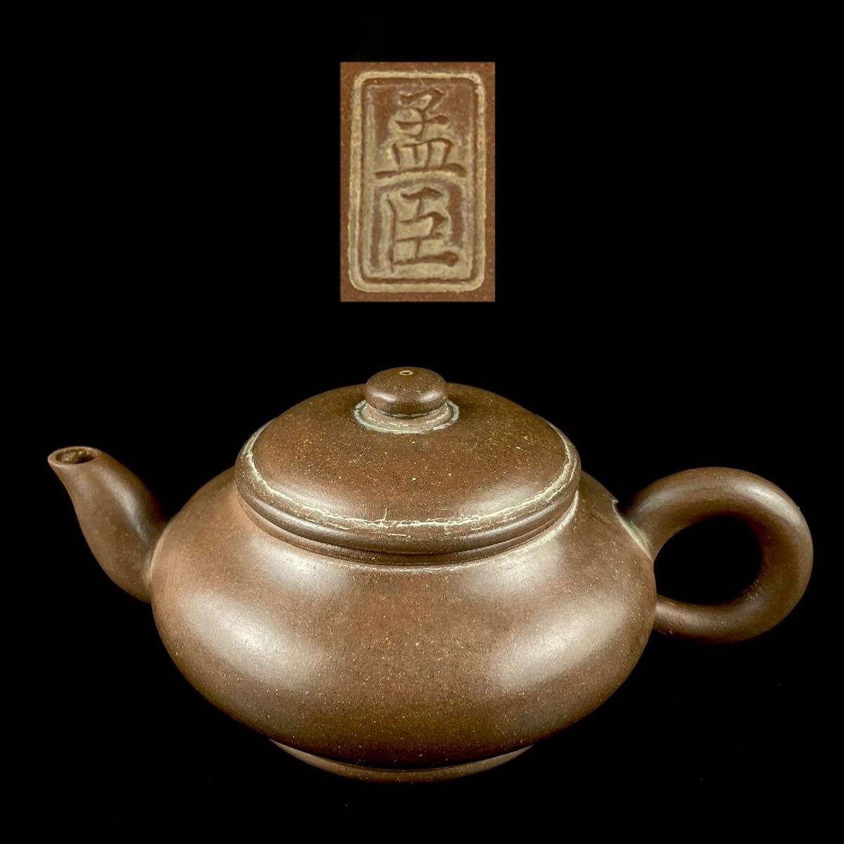 唐物 朱泥 孟臣 急須 紫砂 紫泥 茶壷 茶器 中国宜興 中国古玩_画像1