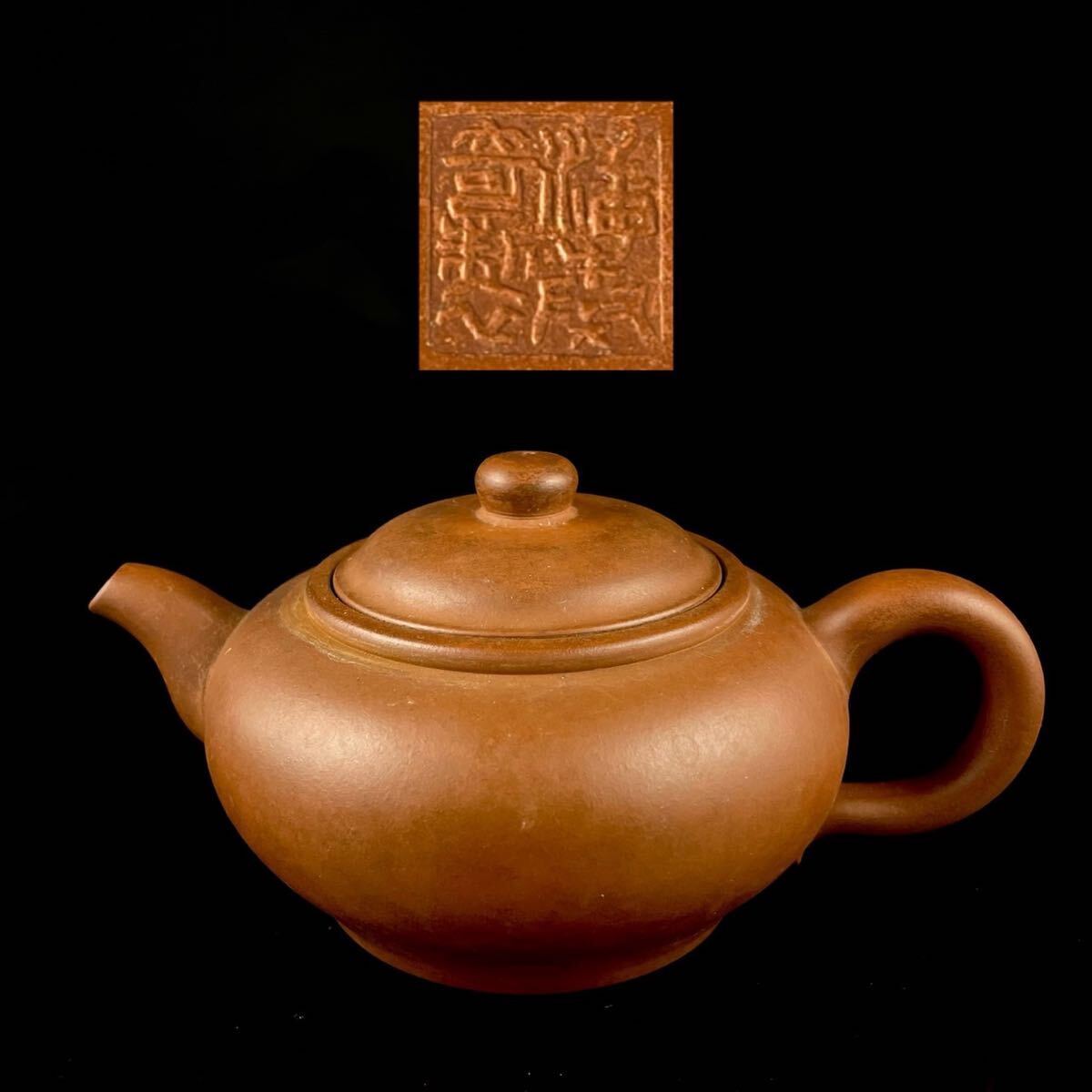 唐物 朱泥 急須 在銘 在印 紫砂 紫泥 茶壷 茶器 中国宜興 中国古玩_画像1