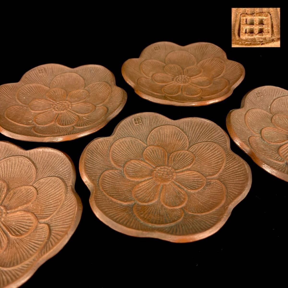 唐物 朱泥 茶托 小皿 梅形 五客 紫砂 紫泥 茶器 中国宜興 中国古玩（1b1111ka 5）_画像1