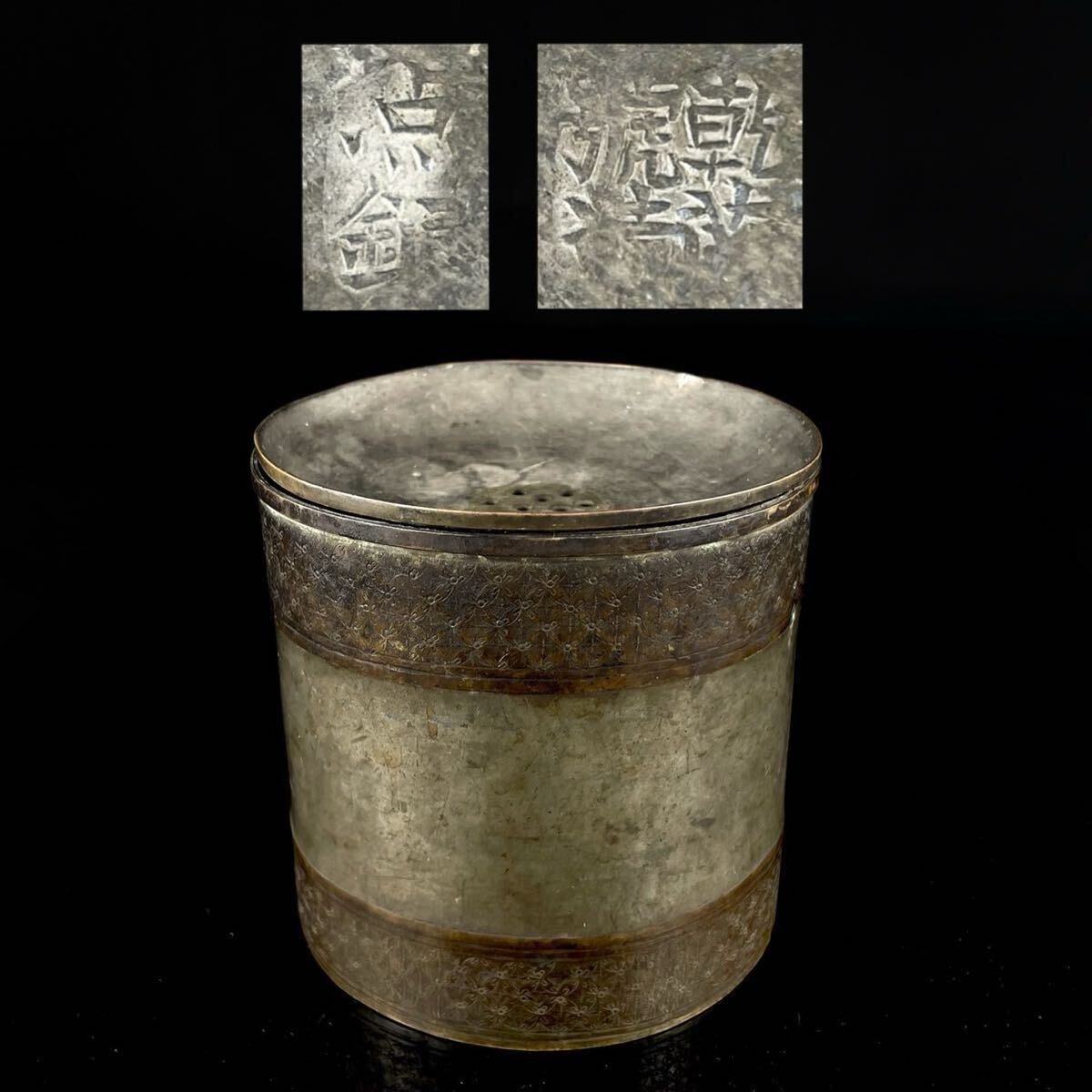 煎茶道具 唐物 点銅 乾茂號造 古錫 錫製 茶こぼし 茶器 茶壷 茶入 時代 中国古玩（6b1111ka 0）_画像1