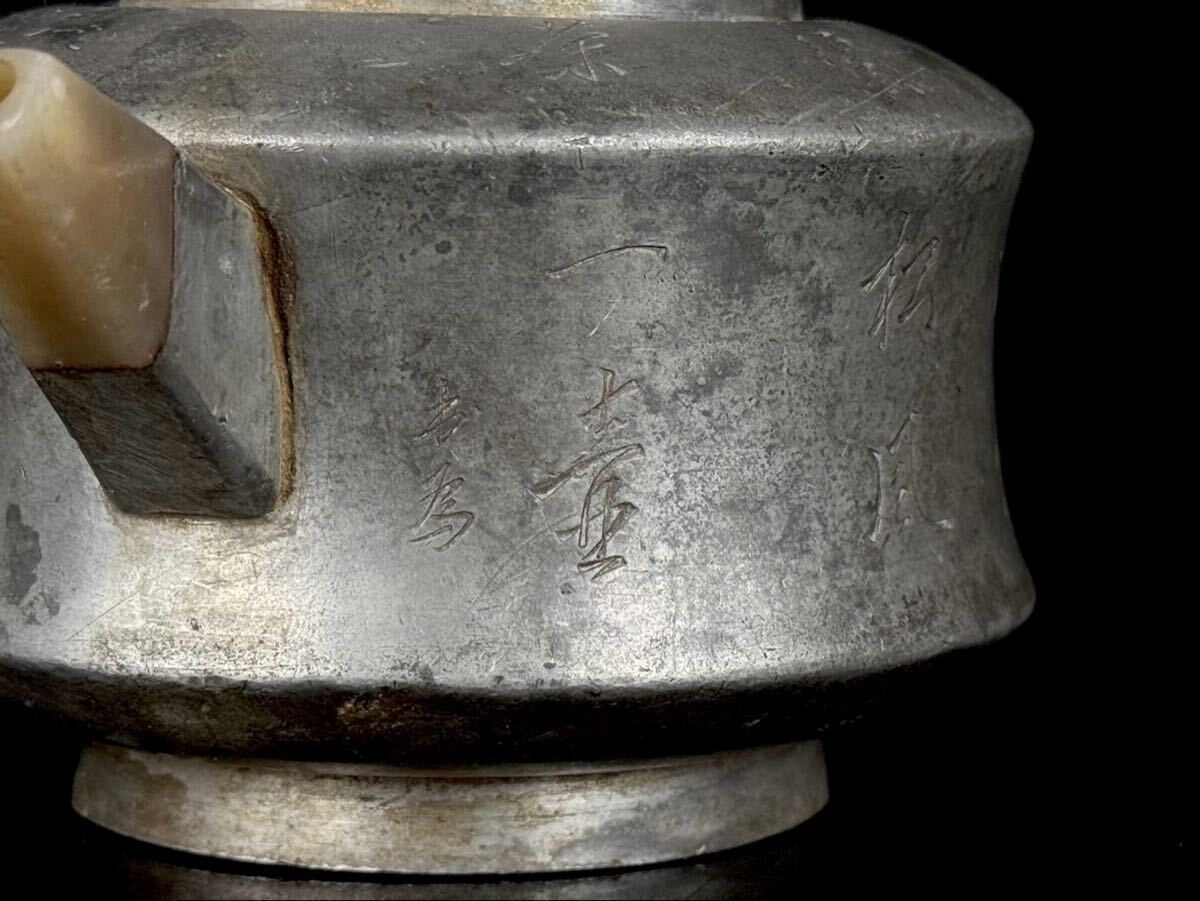 煎茶道具 唐物 古錫包 内朱泥 急須 水注 茶壷 在銘 底款 漢詩彫 時代品 【10b1116y12 0】_画像7
