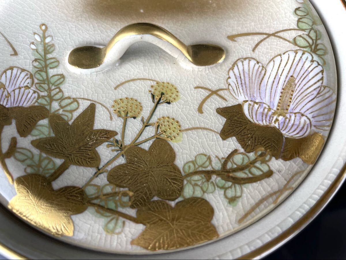 茶道具 九谷焼 秋花水指 堀内宗完書付 金彩色絵 古美術（8b060828）_画像9