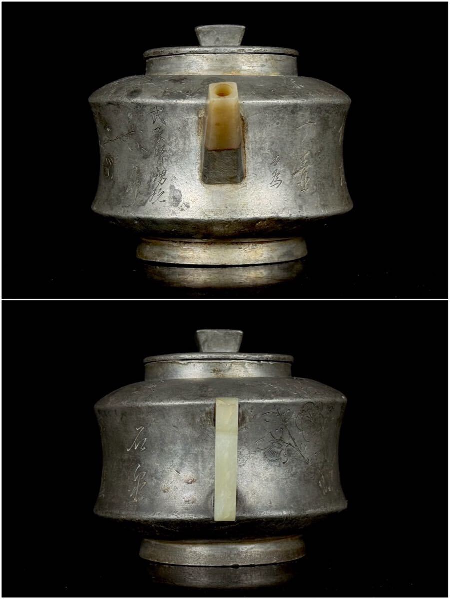 煎茶道具 唐物 古錫包 内朱泥 急須 水注 茶壷 在銘 底款 漢詩彫 時代品 【10b1116y12 0】_画像2