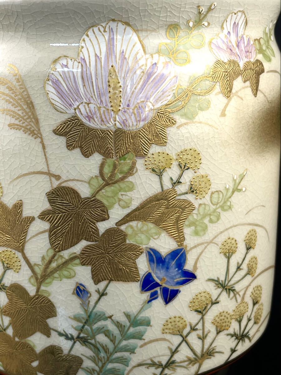 茶道具 九谷焼 秋花水指 堀内宗完書付 金彩色絵 古美術（8b060828）_画像10