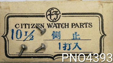 (★3)シチズン純正パーツ CITIZEN 側止ネジ 10.1/2【郵便送料無料】 PNO4393_画像1