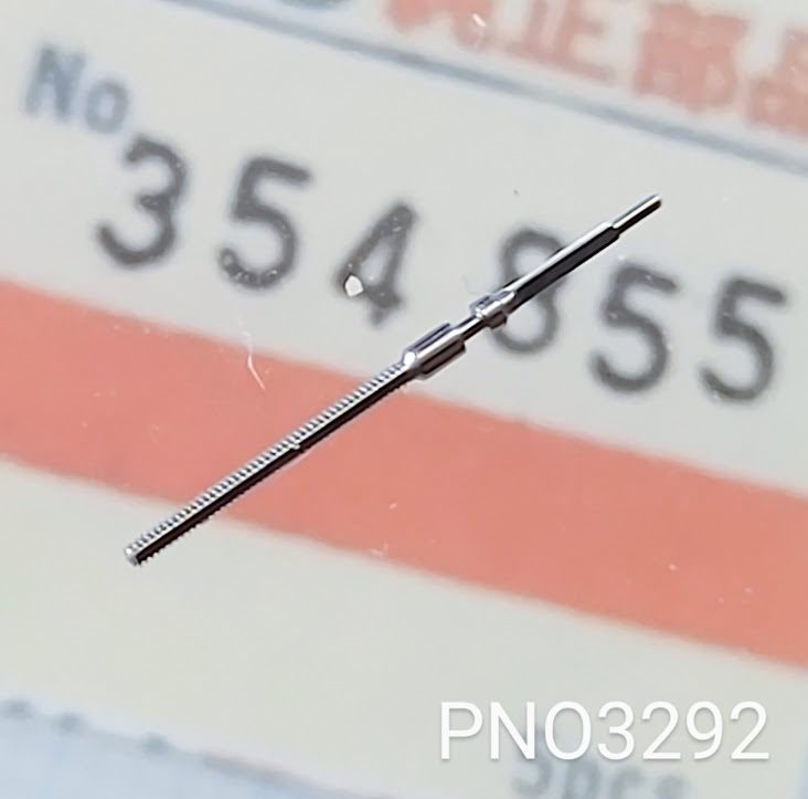 (★4)セイコー純正パーツ SEIKO 354855 巻真 Winding stem ドルチェ/等 Cal.9520/9521A /9530/等【郵便送料無料】 PNO3292_画像3