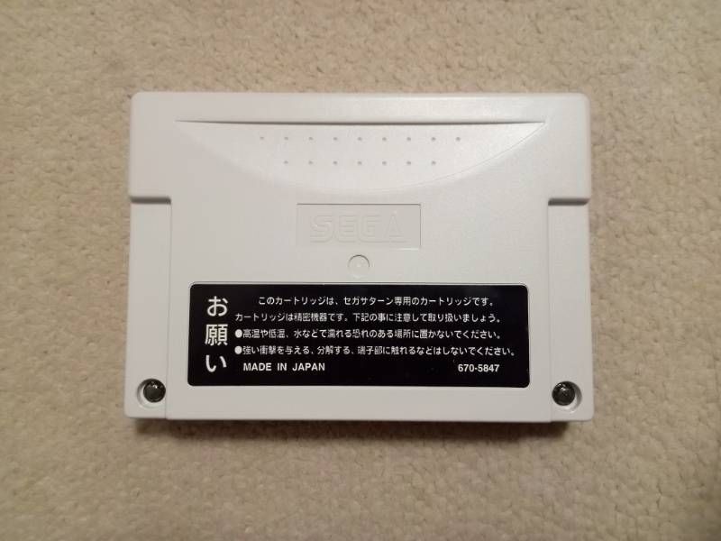 SS セガサターン パワーメモリー ホワイト 白　ソフトのみ　中古_画像2