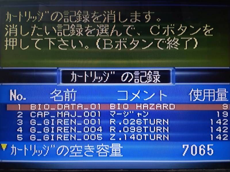 SS セガサターン パワーメモリー ホワイト 白　ソフトのみ　中古_画像3