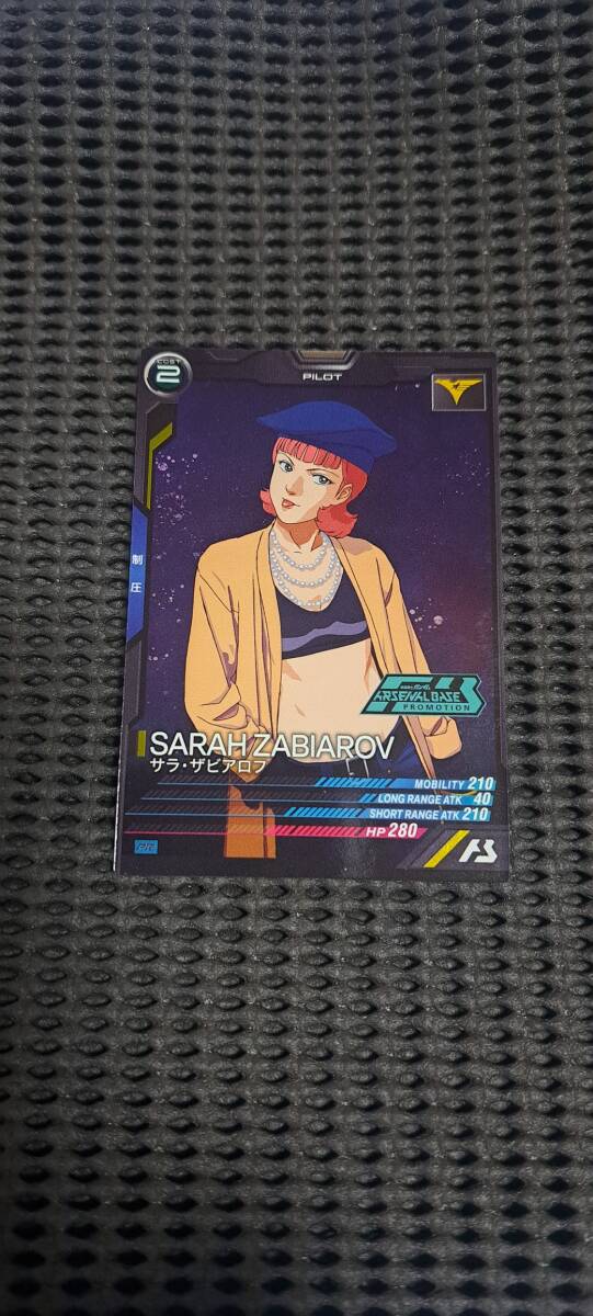 サラ・ザビアロフ PR-384 【大会プロモ】_画像1