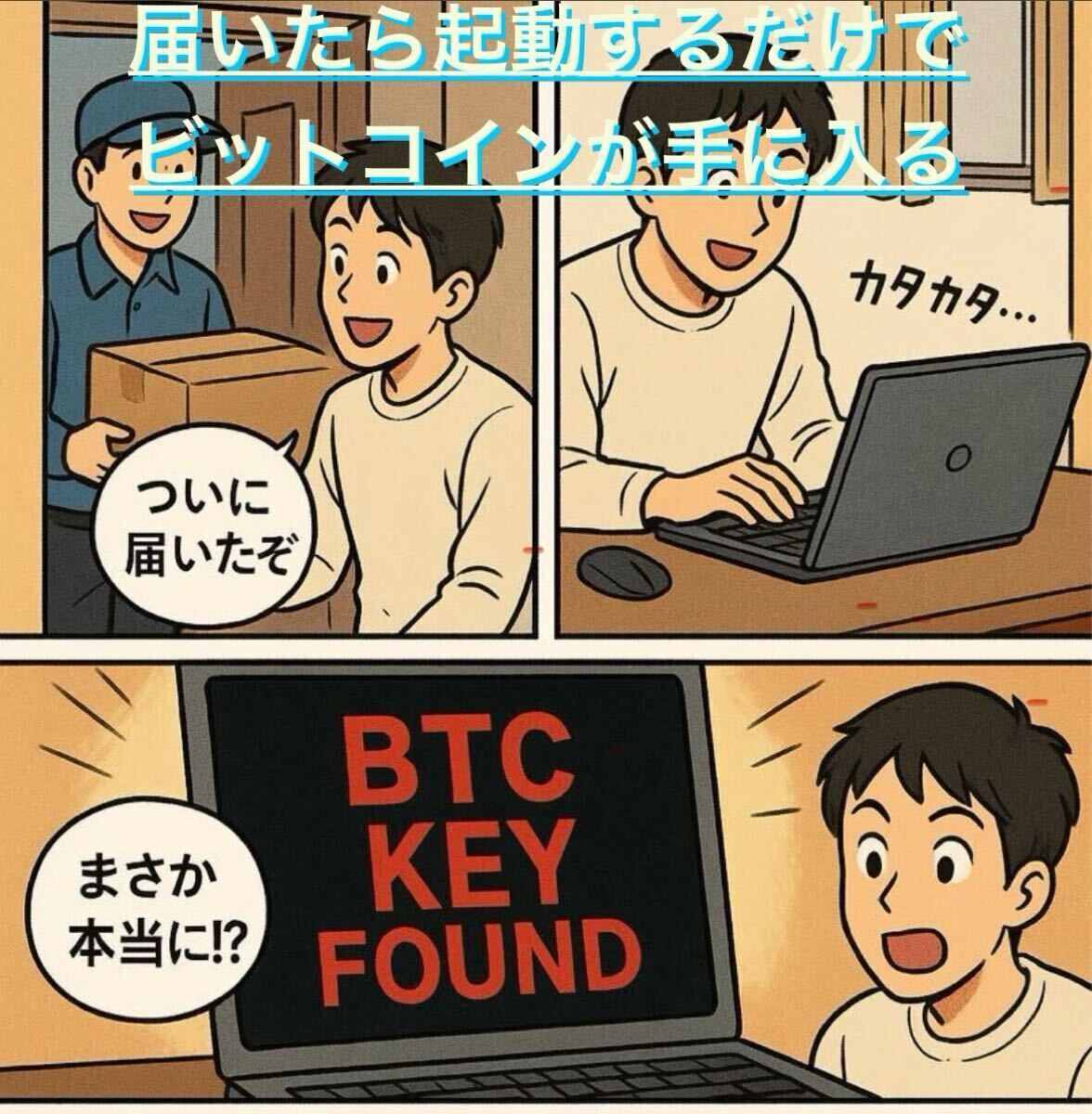 0.. даже если совершенно автоматически bit монета доход * оригинал персональный компьютер * адрес секрет ключ обнаружение PC. доставка * по правде. непроизводственный доход * поддержка есть 