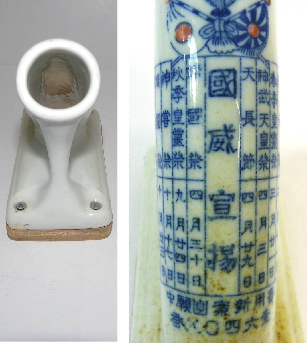 ゆうパック.60サイズ送料記載済み　希少　国威宣揚　国旗 壁掛け　日本国旗取付　陶器製旗立て　壁付け旗立て　陶器製.珍品（赤枠.楽）_画像9
