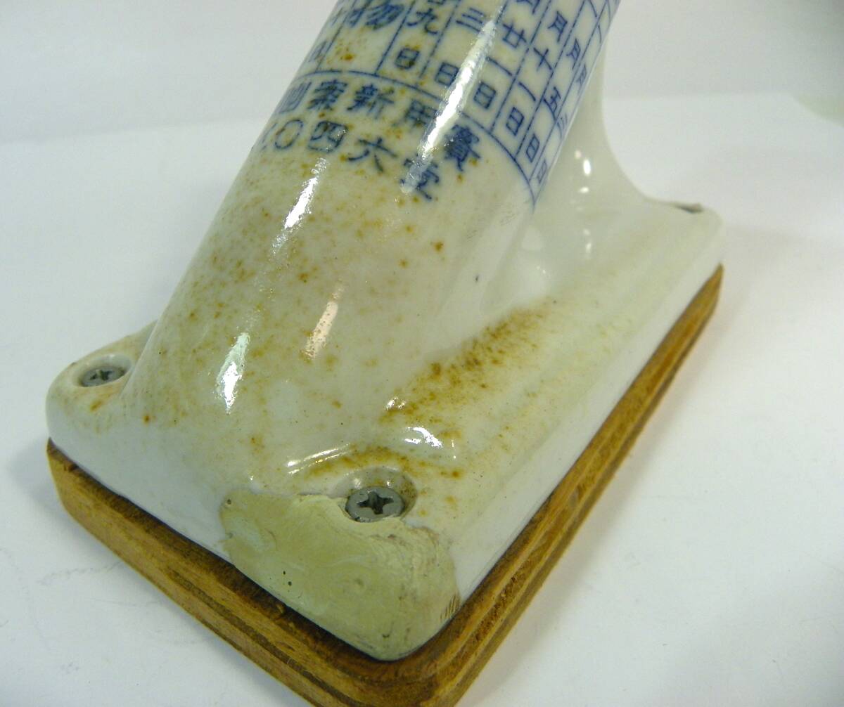 ゆうパック.60サイズ送料記載済み　希少　国威宣揚　国旗 壁掛け　日本国旗取付　陶器製旗立て　壁付け旗立て　陶器製.珍品（赤枠.楽）_画像7