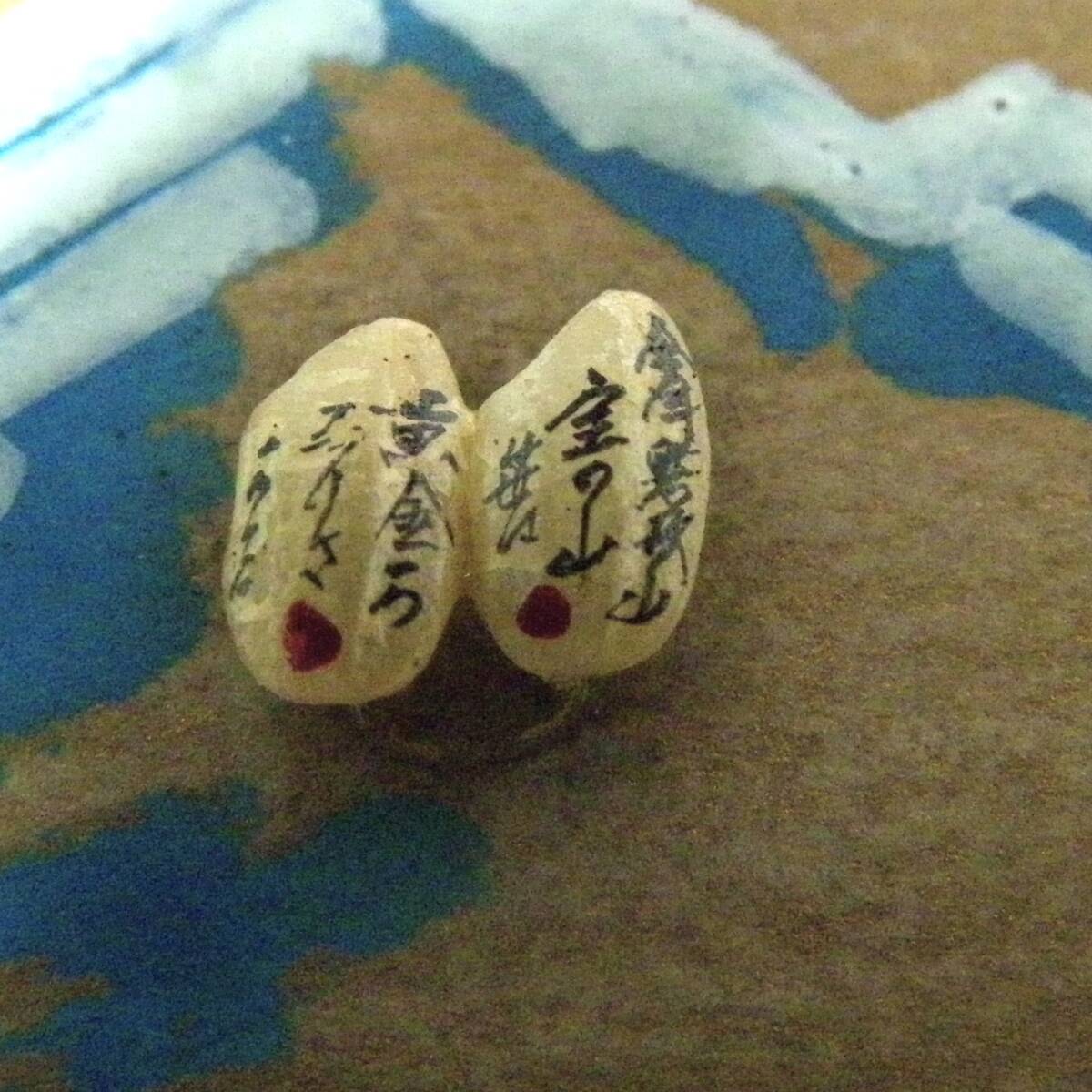 定形外郵便.140円発送OK　米粒に文字　小さな字　米粒.2つ　桐箱入り.米粒　（赤枠.楽）_画像3