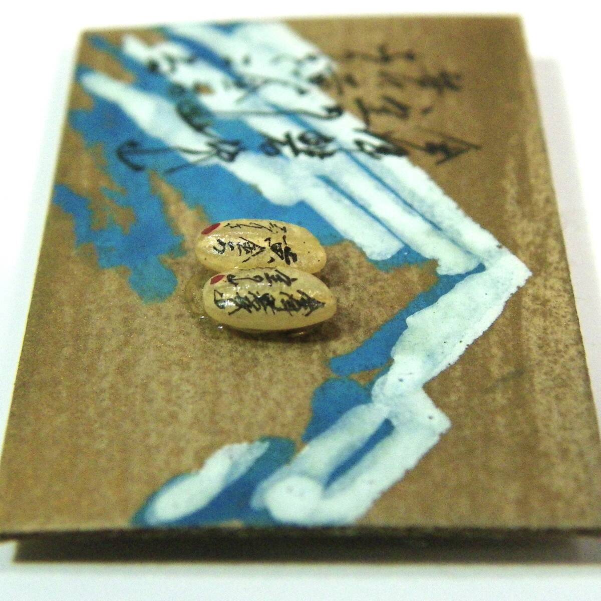 定形外郵便.140円発送OK　米粒に文字　小さな字　米粒.2つ　桐箱入り.米粒　（赤枠.楽）_画像7