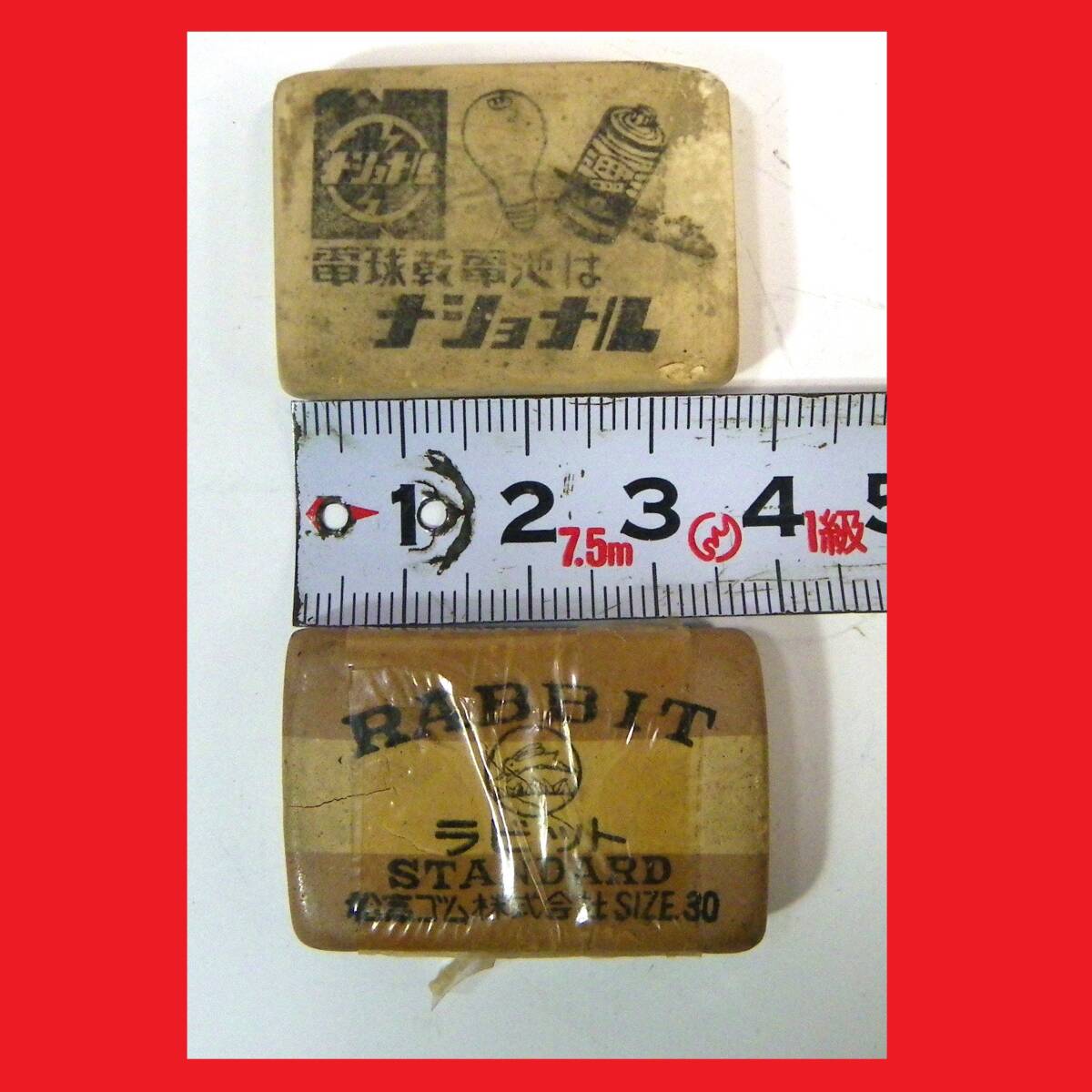 定形外郵便.140円発送OK ナショナル.消しゴム ラビット.消しゴム 古~い.消しゴム 裏に.美人の可愛い写真有り 未使用.その他(赤枠.楽)_画像1