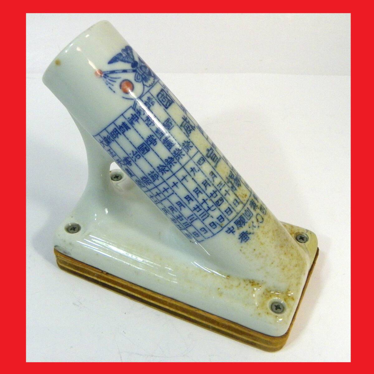 ゆうパック.60サイズ送料記載済み　希少　国威宣揚　国旗 壁掛け　日本国旗取付　陶器製旗立て　壁付け旗立て　陶器製.珍品（赤枠.楽）_画像1