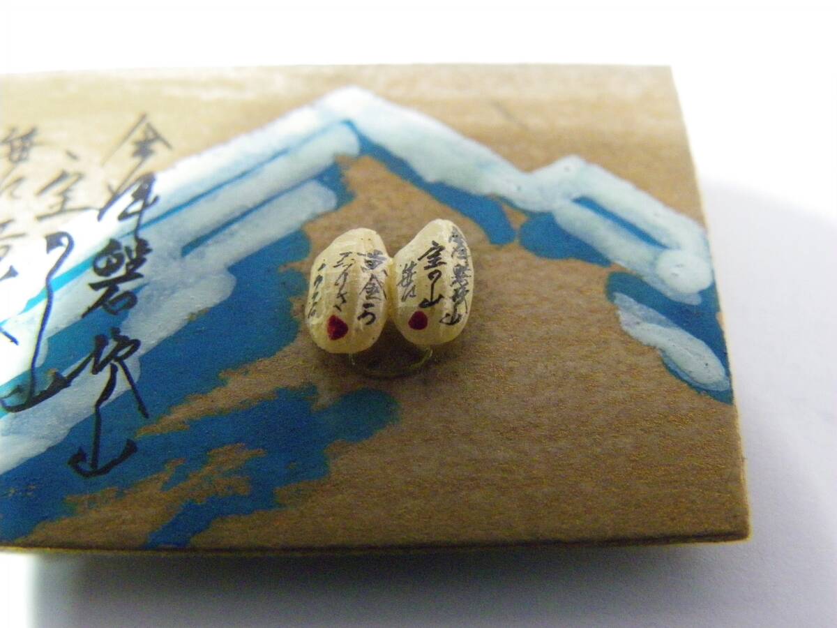 定形外郵便.140円発送OK　米粒に文字　小さな字　米粒.2つ　桐箱入り.米粒　（赤枠.楽）_画像4