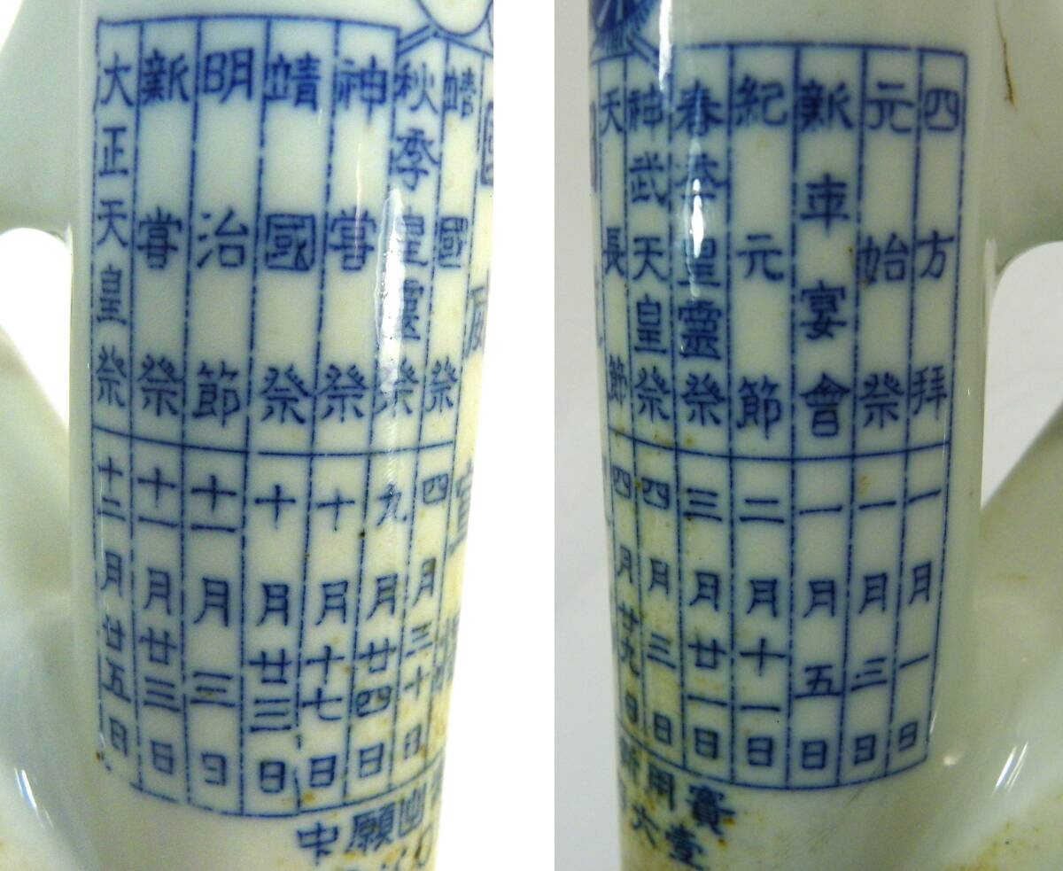 ゆうパック.60サイズ送料記載済み　希少　国威宣揚　国旗 壁掛け　日本国旗取付　陶器製旗立て　壁付け旗立て　陶器製.珍品（赤枠.楽）_画像10