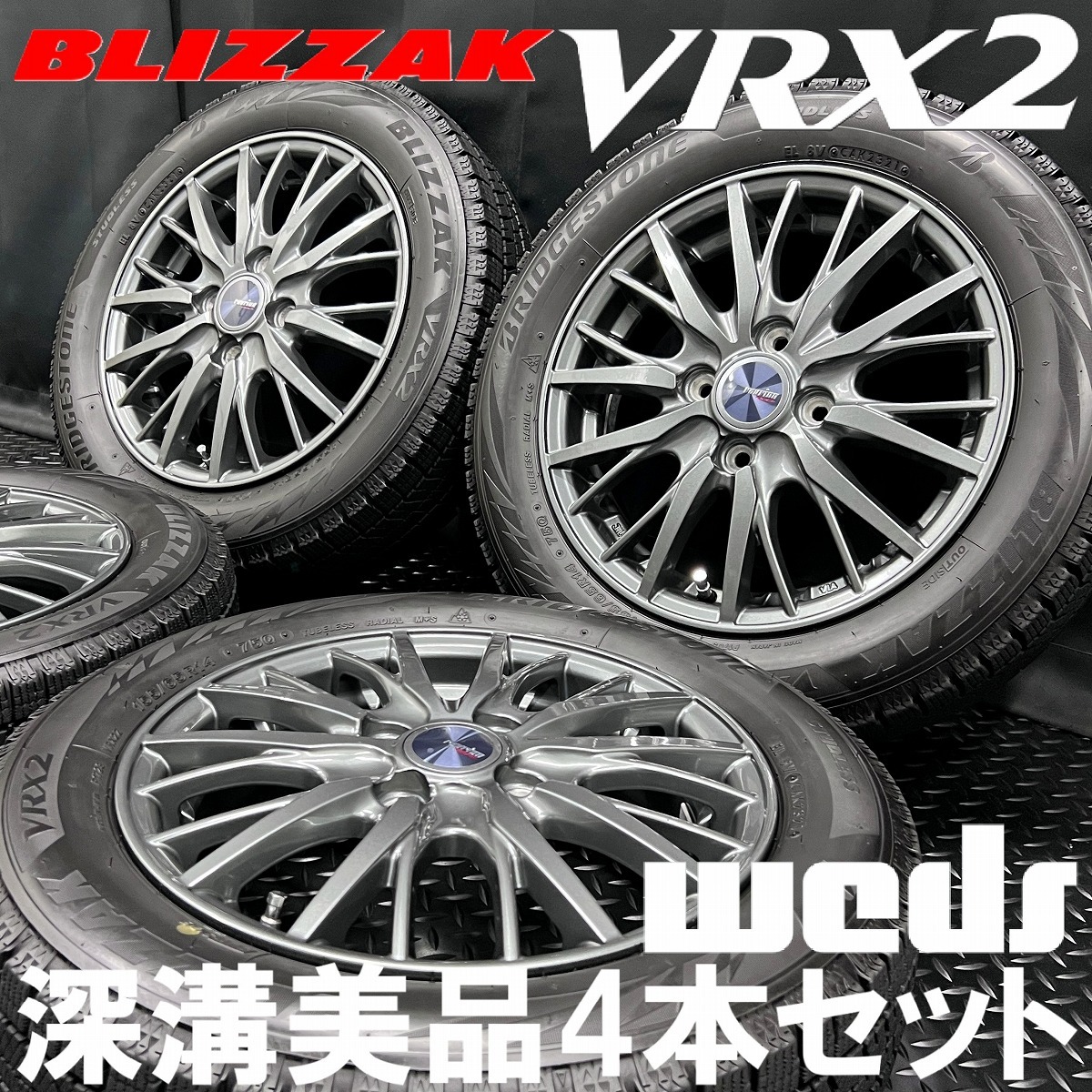 深溝美品★ブリヂストン VRX2 155/65R14&wedsアルミ 4本 №251127-S1 N-BOX N-WGN タント スペーシア デイズ等/スタッドレスホイールセット_画像1