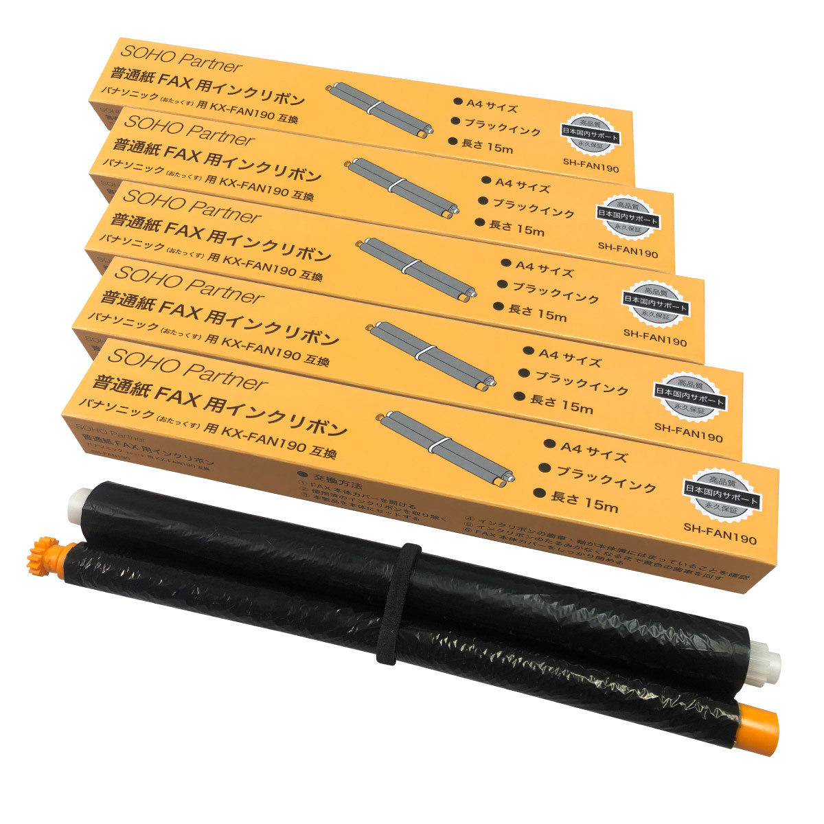 普通紙 ファックス インク フィルム 5本セット パナソニック おたっくす KX-FAN190 KX-FAN190W KX-FAN190V 互換 FAX リボン_画像1