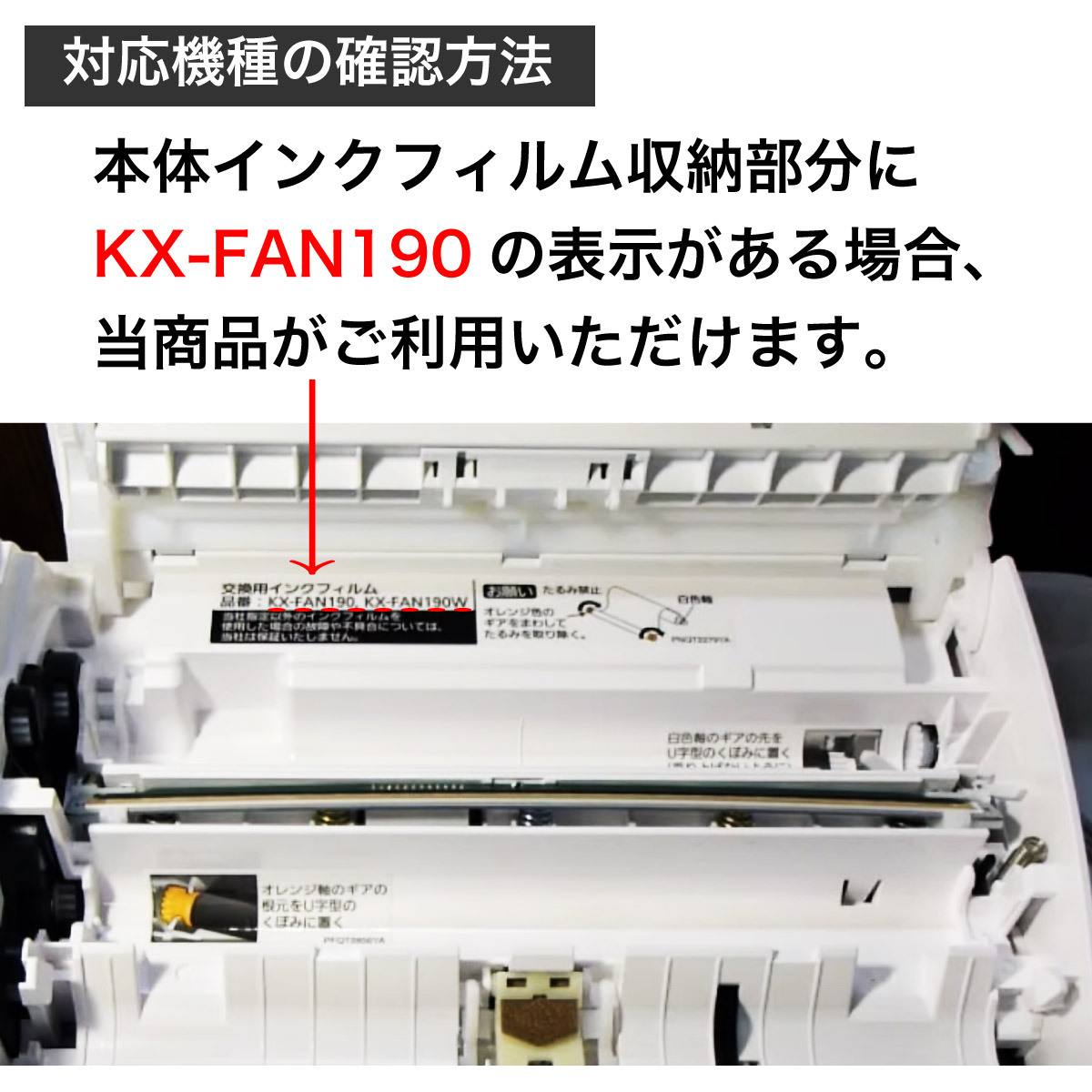 普通紙 ファックス インク フィルム 5本セット パナソニック おたっくす KX-FAN190 KX-FAN190W KX-FAN190V 互換 FAX リボン_画像3