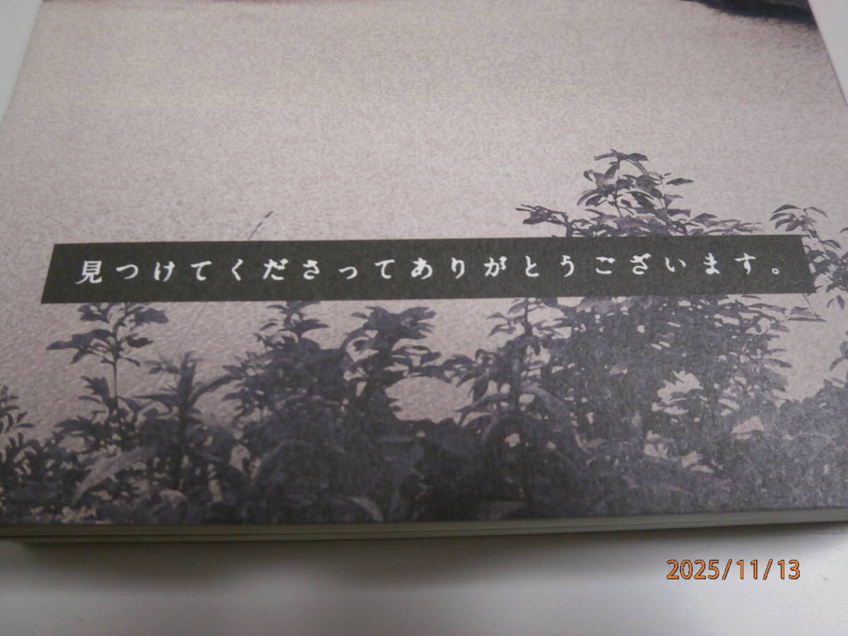 近畿地方のある場所について　背筋　美品　帯付　袋とじ未開封_画像3