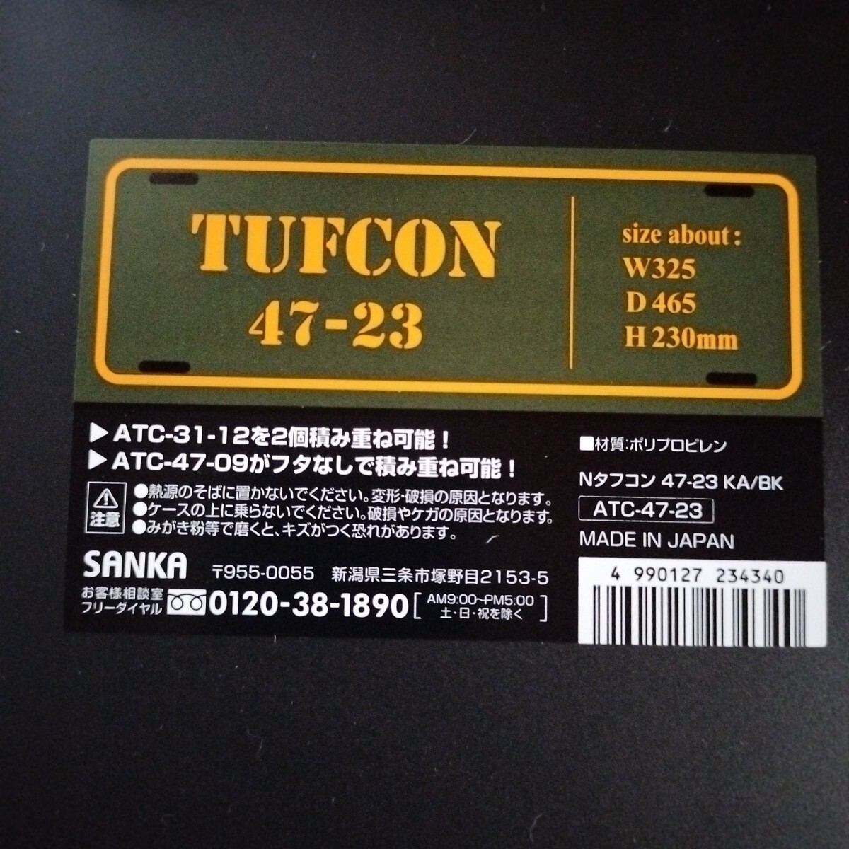 未使用　アステージ　タフコン　コンテナボックス　4個_画像6