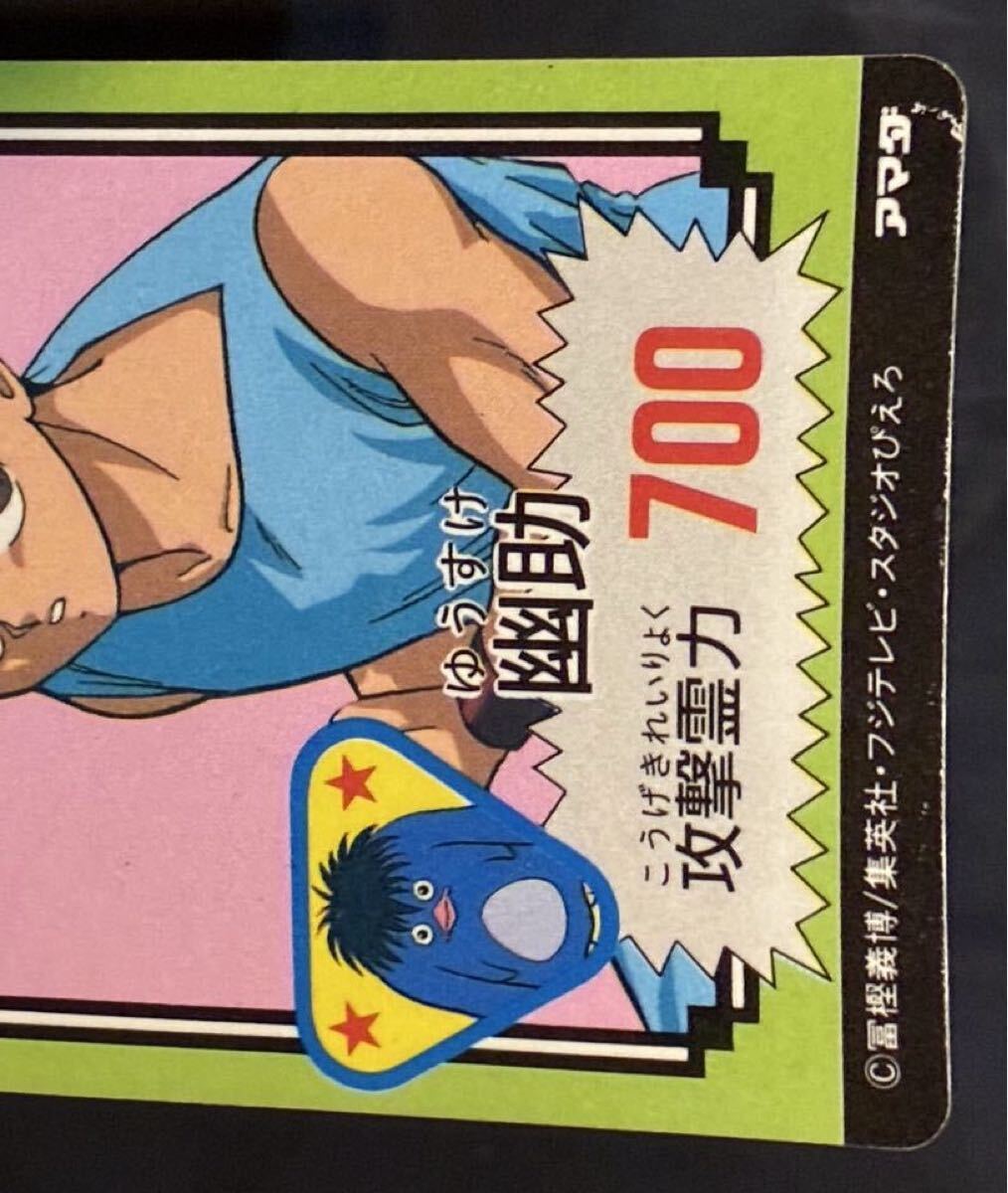  Amada Yu Yu Hakusho 044 магазин лошадь .... Shueisha Studio ...kila карта Carddas наклейка PP карта 