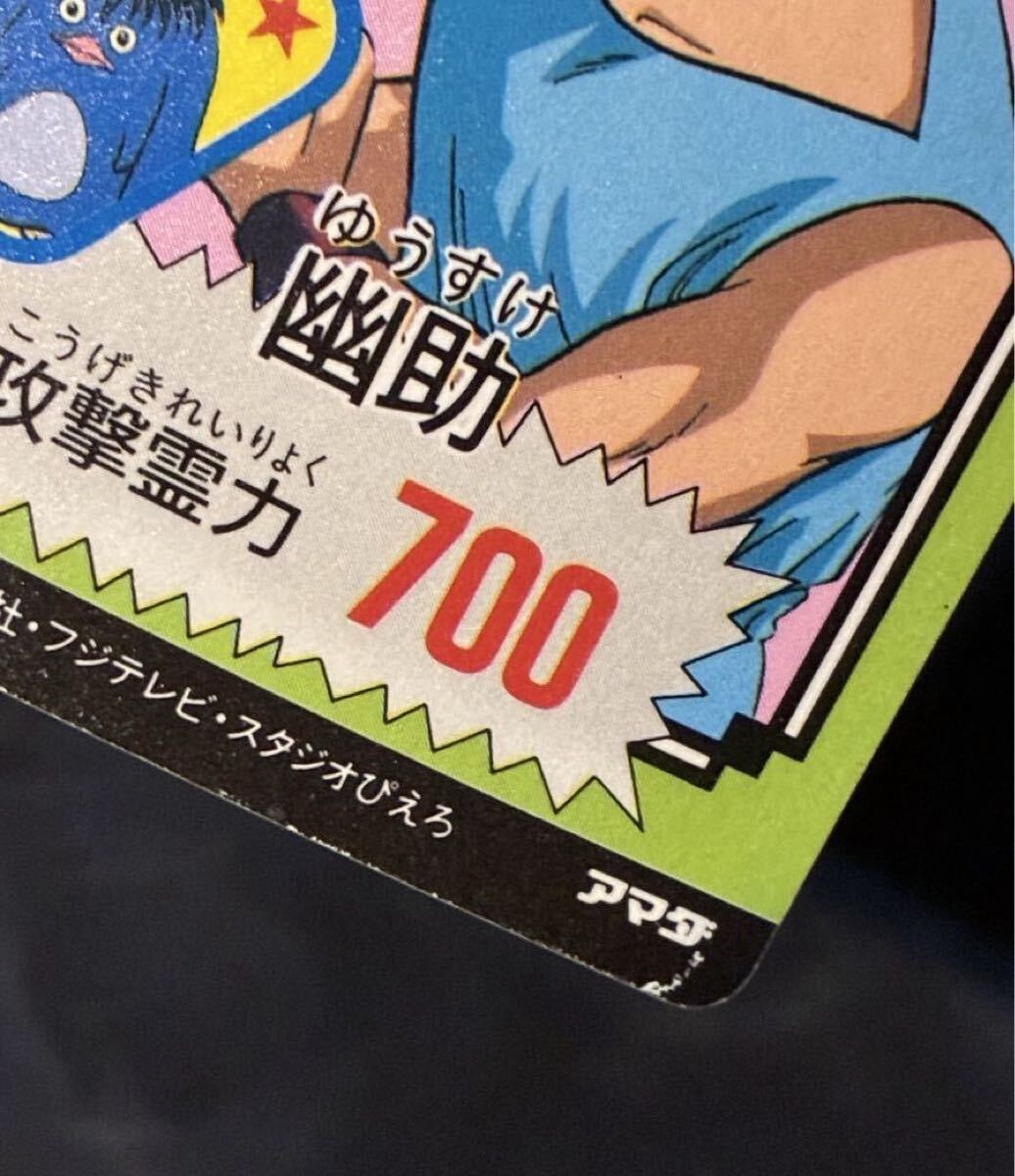  Amada Yu Yu Hakusho 044 магазин лошадь .... Shueisha Studio ...kila карта Carddas наклейка PP карта 