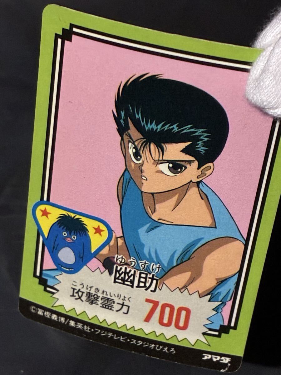  Amada Yu Yu Hakusho 044 магазин лошадь .... Shueisha Studio ...kila карта Carddas наклейка PP карта 