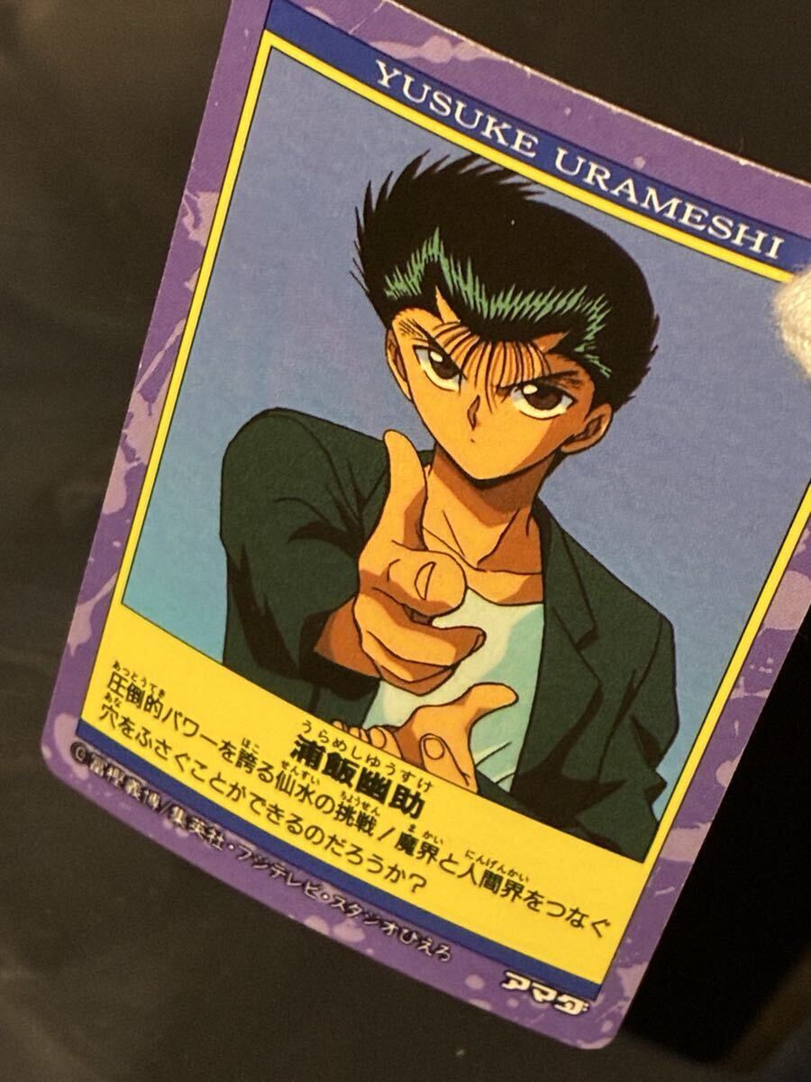  Amada Yu Yu Hakusho 127.......... Shueisha Studio ...kila карта Carddas наклейка PP карта 