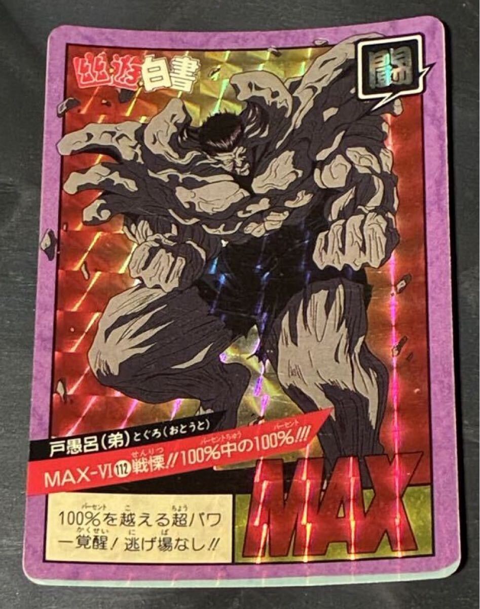 1994 Yu Yu Hakusho Carddas super Battle 112 дверь ...100% дверь .. Bandai .... Shueisha Studio ...kila карта наклейка 