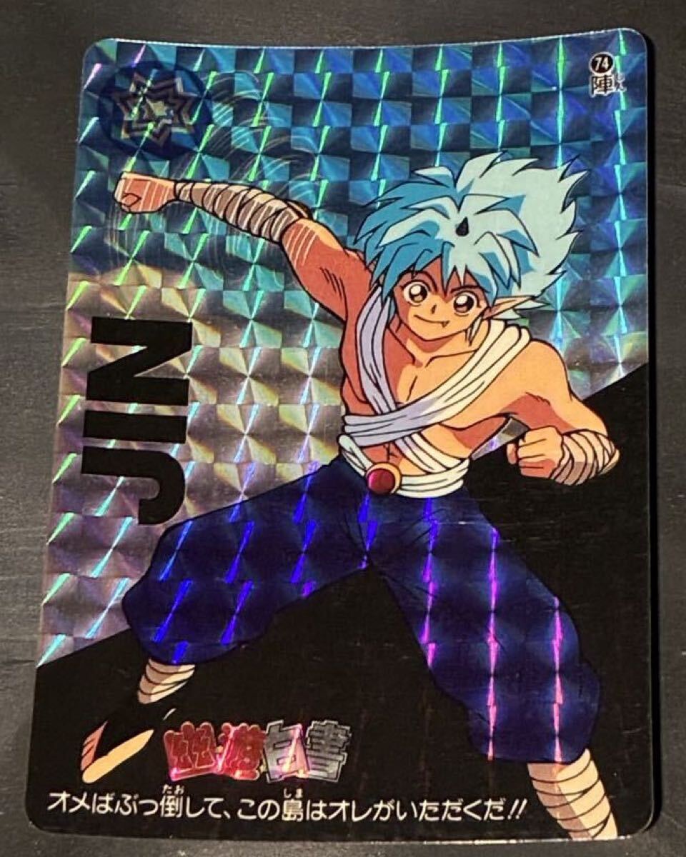 1993 Yu Yu Hakusho Carddas книга@.074. Bandai .... Shueisha Studio ...kila карта наклейка 