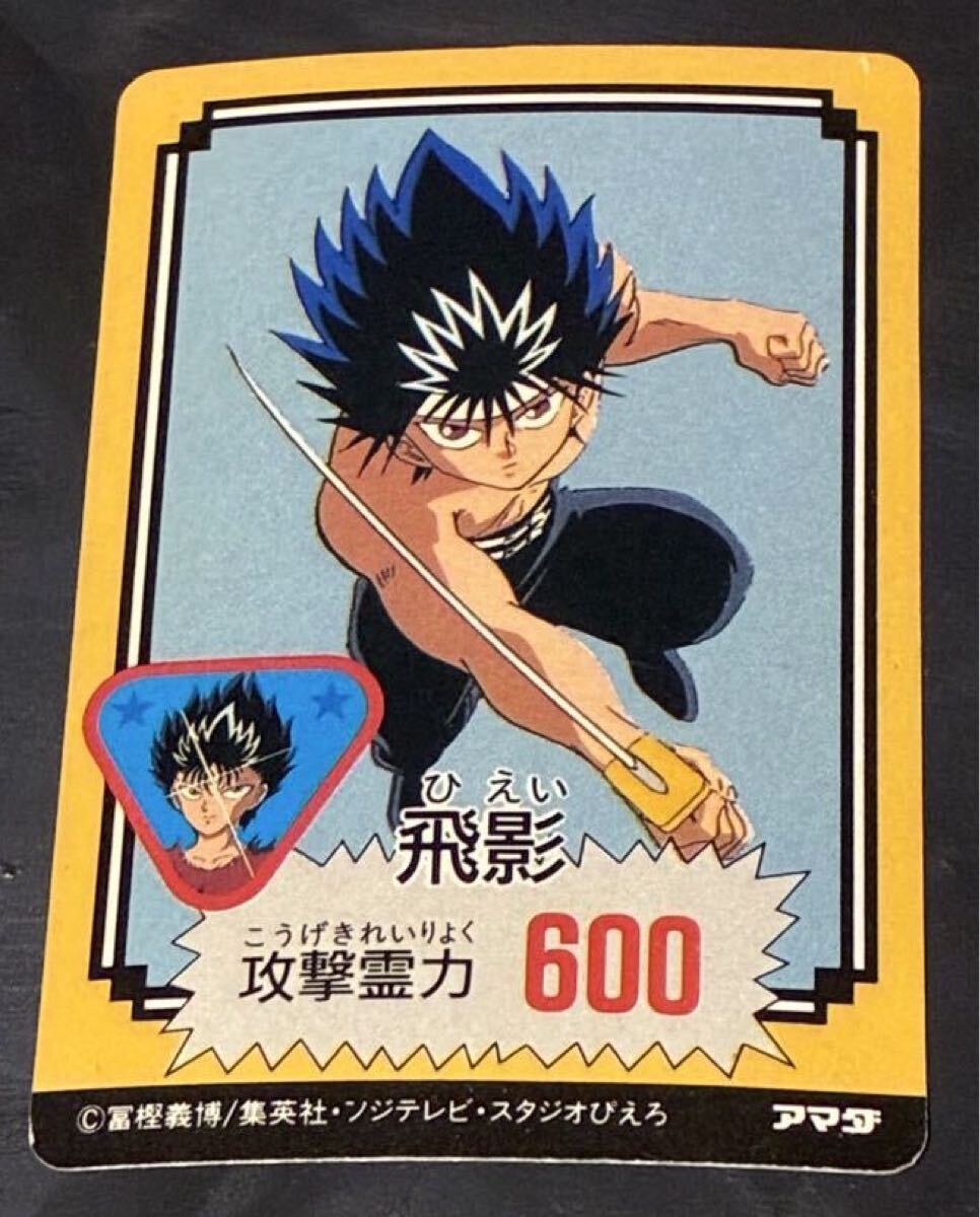  Amada Yu Yu Hakusho 048 дверь .. родственная дверь ......... Shueisha Studio ...kila карта Carddas наклейка PP карта 