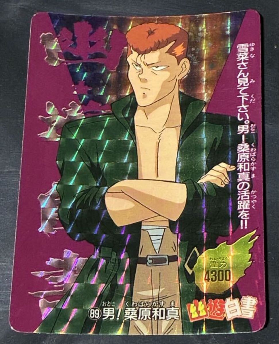  Amada Yu Yu Hakusho 089 тутовик . мир подлинный тутовик ..... Shueisha Studio ...kila карта Carddas наклейка PP карта 