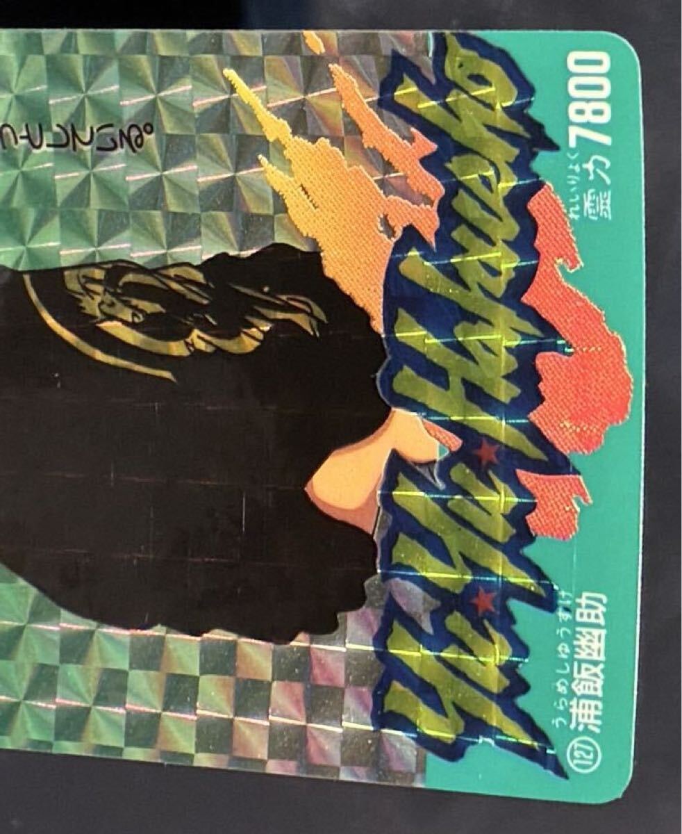  Amada Yu Yu Hakusho 127.......... Shueisha Studio ...kila карта Carddas наклейка PP карта 