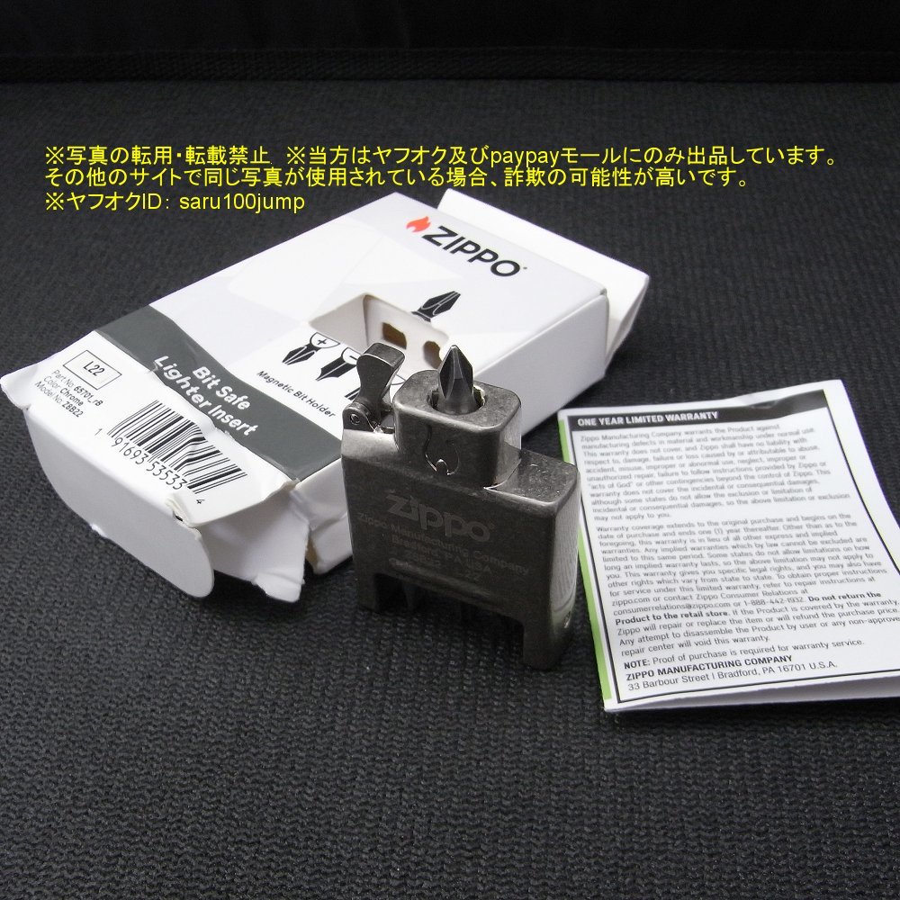 ＺＩＰＰＯ　ジッポライター用ビットインサート　ドライバービット　携帯ツール　使わなくなったジッポに_画像2
