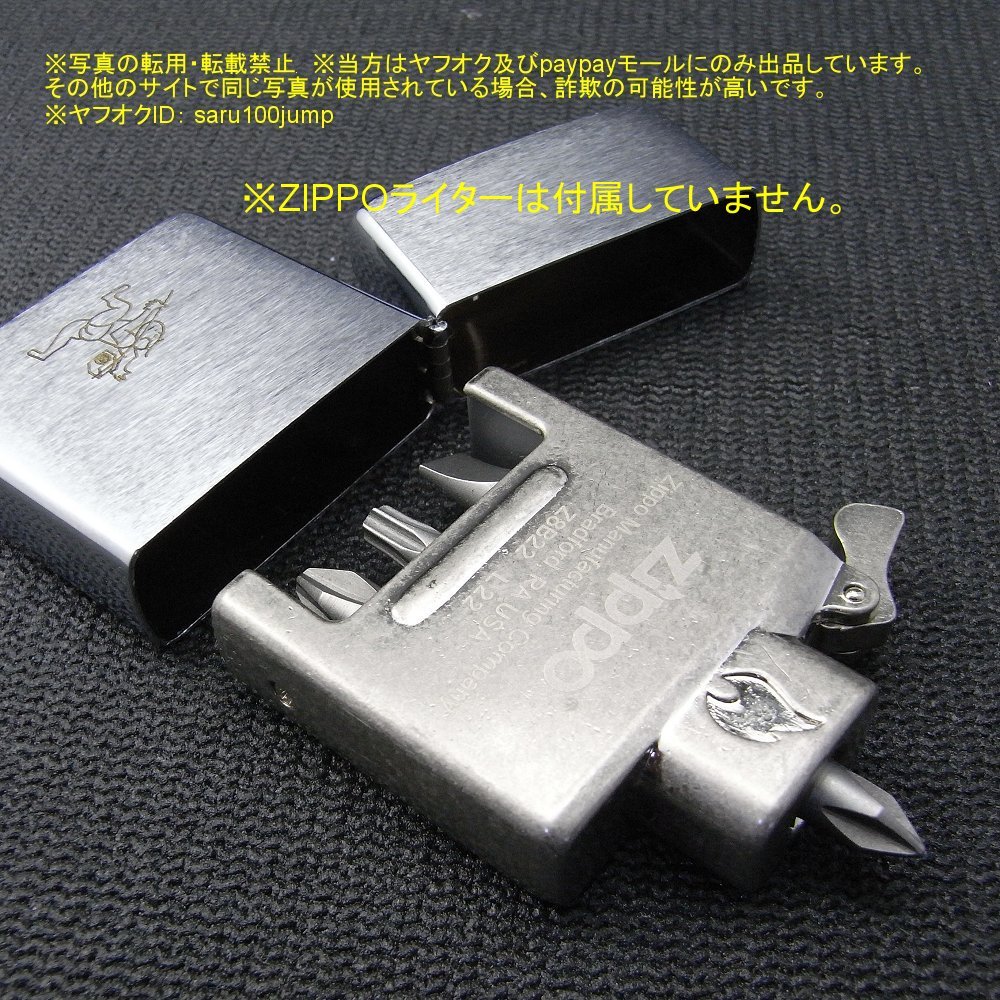 ＺＩＰＰＯ　ジッポライター用ビットインサート　ドライバービット　携帯ツール　使わなくなったジッポに_画像9