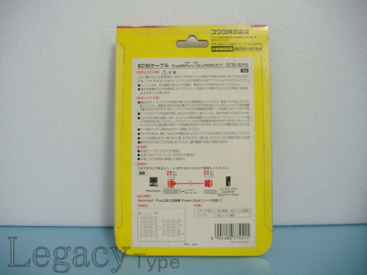 【KOKUYOコクヨ SCSIケーブル Mac用　Dsub・25pinオスーDsubハーフ・50pinオス 1m ECB-S210】_画像3