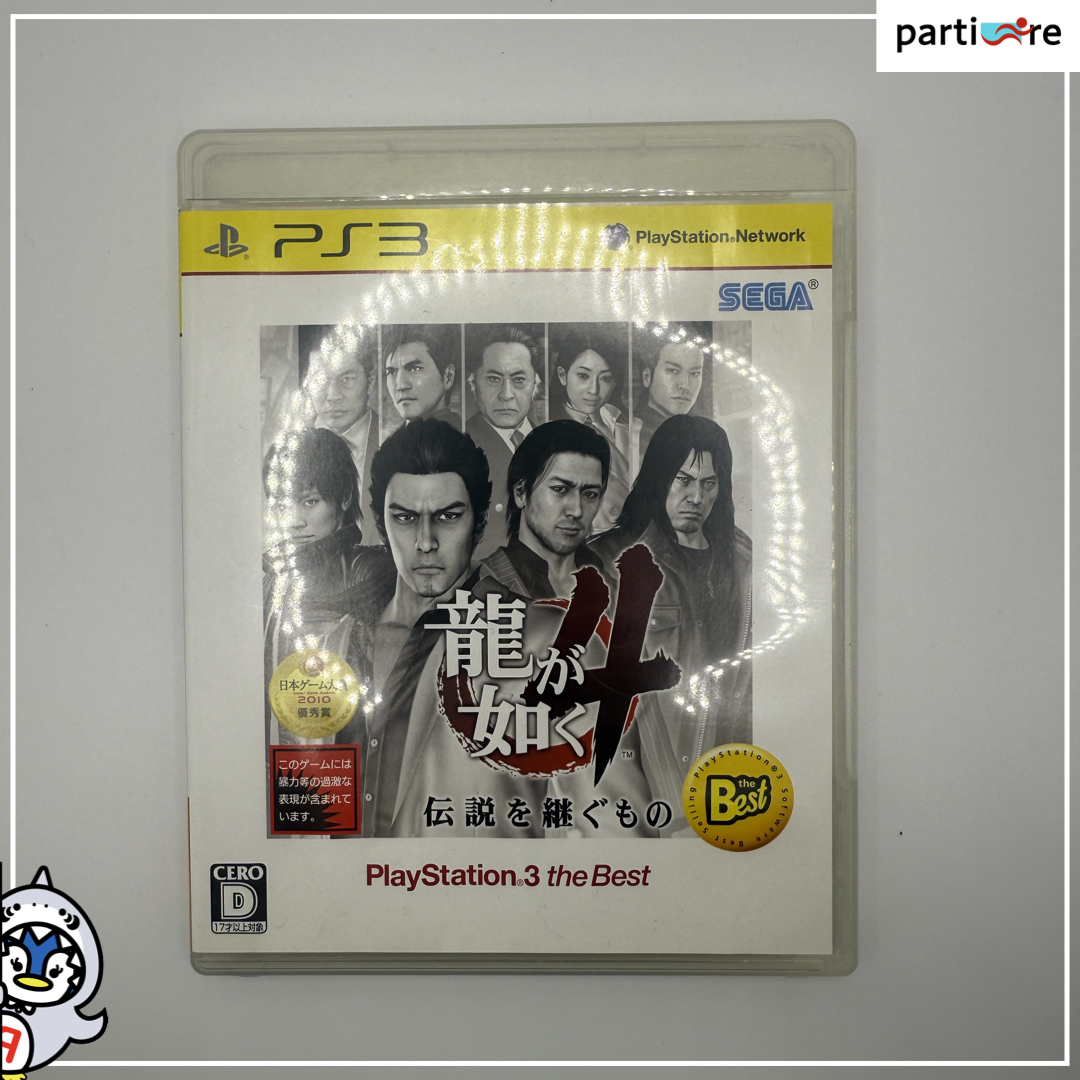 PS3ソフト ONE PIECE 龍が如く 2点セット_画像6