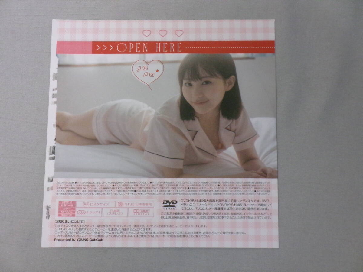 ヤングガンガン21号 付録DVD　田中美久　桃月なしこ　田中碧空　風吹ケイ　加藤綾乃　斎藤里奈_画像2