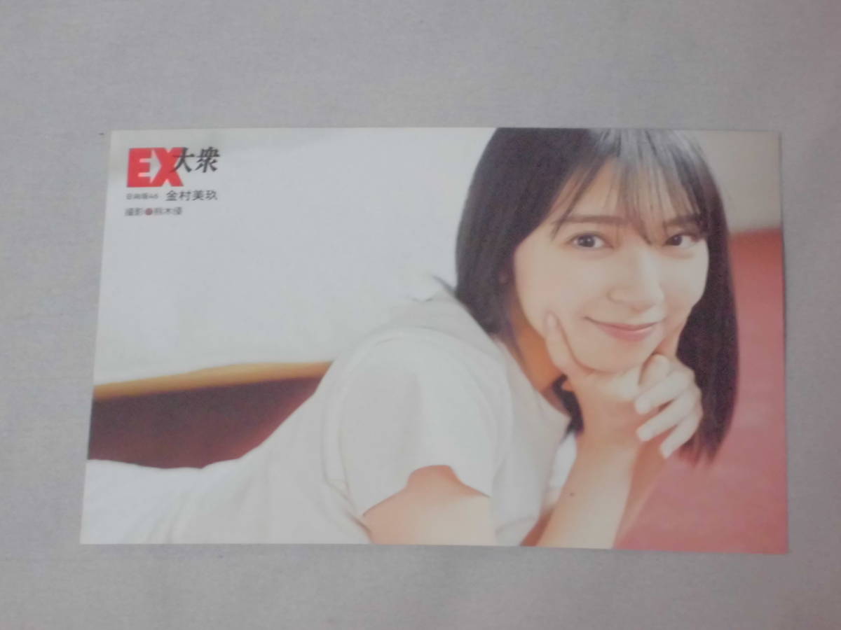 日向坂46　金村美玖　ポストカード　HMV特典　個数2_画像1
