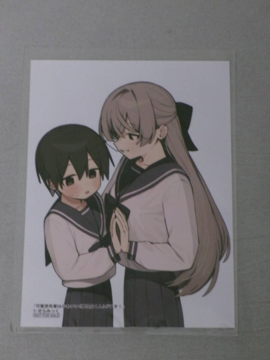 可愛原先輩はかわいい（早乙女くん）がすき！　ゲーマーズ特典ブロマイド　管理R 7_画像1