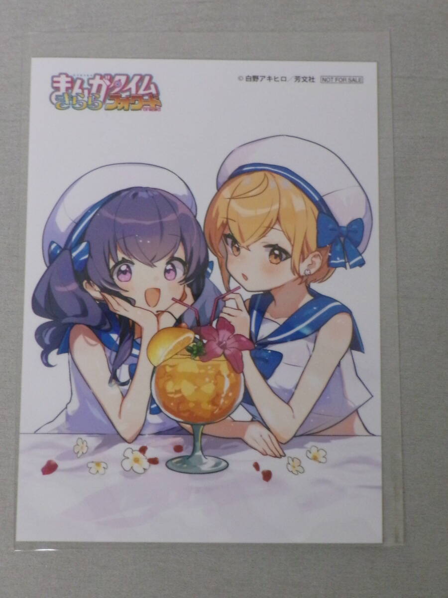 しゅがー・みーつ・がーる！　白野アキヒロ　ゲーマーズ特典ブロマイド_画像1